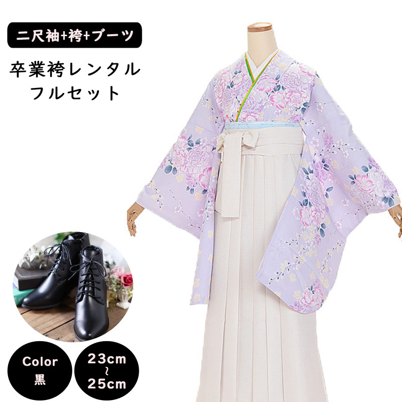 【レンタル】袴レンタル 袴 セット 卒業式 女性 158～165cm 9号～13号 花柄紫ｘチェック柄ベージュ 卒業袴 ショートブーツ 袴用ブーツ 黒 草履 二尺袖 謝恩会 女性用袴 大人用 着物レンタル 大学 専門学校 女性和装 貸衣装 0204