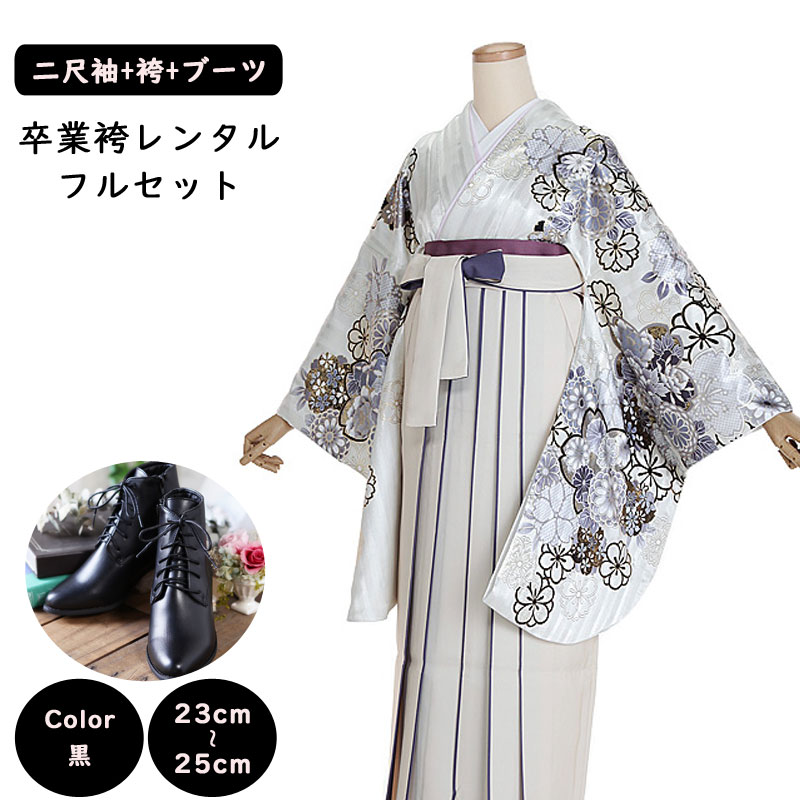 袴　160 白ブーツ　セット　卒業式 mh_308_2.jpg