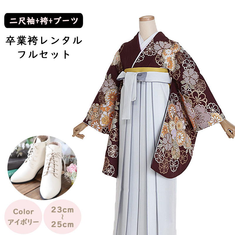 卒業式　袴セット140 ＆ ブーツ23cm 送料無料【超目玉セール】簡単袴セット 京都絵師描き下ろし新柄