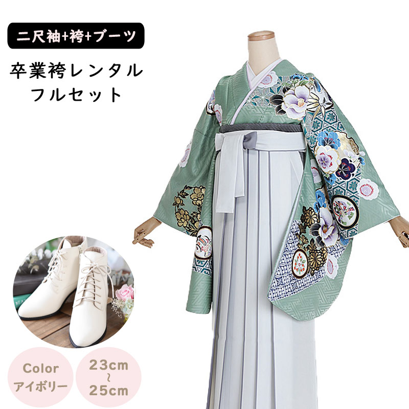 【レンタル】袴レンタル 袴 セット 卒業式 女性 二尺袖 緑 江戸切子に青椿×ツートン袴(ベージュ/グレー) 158～165cm 卒業袴ショートブーツ 袴用ブーツ アイボリー 謝恩会 卒業式袴レンタル 女性用袴 大人用 着物レンタル 大学 専門学校 女性和装 貸衣装 正統派 0244 18,060円