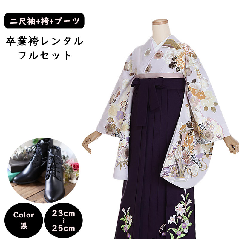 【レンタル】袴レンタル 袴 セット 卒業式 女性 二尺袖 ピンク 花尽くし古典×紫 百合 菊 刺繍 158～165cm 卒業袴ショートブーツ 袴用ブーツ 黒 謝恩会 卒業式袴レンタル 女性用袴 大人用 着物レンタル 大学 専門学校 女性和装 貸衣装 正統派 0246