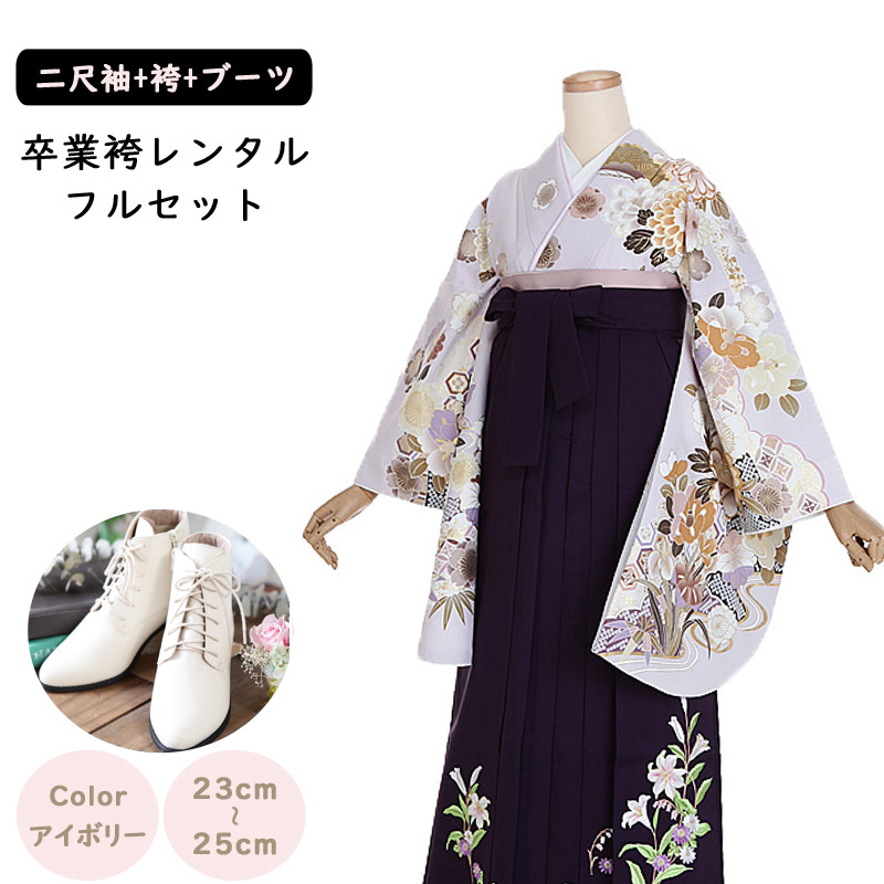【レンタル】袴レンタル 袴 セット 卒業式 女性 二尺袖 ピンク 花尽くし古典×紫 百合 菊 刺繍 158～165cm 卒業袴ショートブーツ 袴用ブーツ アイボリー 謝恩会 卒業式袴レンタル 女性用袴 大人用 着物レンタル 大学 専門学校 女性和装 貸衣装 正統派 0246