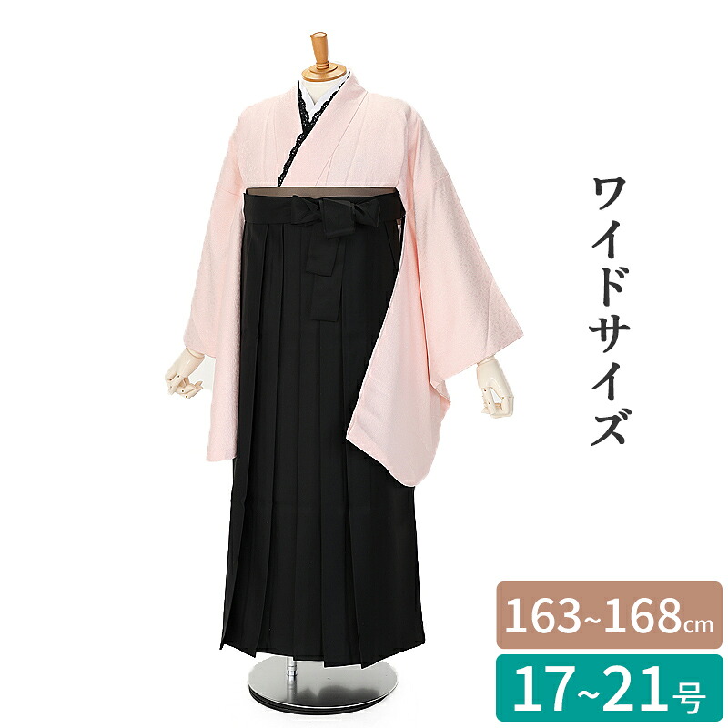 【レンタル】ワイドサイズ 袴レンタル 袴 セット 卒業式 卒業袴 163~168cm 17号~21号 ピンク ラメ入り 袴黒 地模様 卒業袴 草履 二尺袖 高身長 大きいサイズ 謝恩会 女性用袴 大人用 着物レンタル 大学生 高校生 専門学校 大きい小学生 女性 5L 6L 7L 正統派 1821