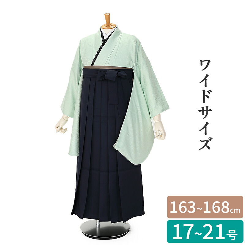 【レンタル】ワイドサイズ 袴レンタル 袴 セット 卒業式 卒業袴 163～168cm 17号～21号 グリーン 緑 ラメ入り 袴紺 地模様 卒業袴 草履 二尺袖 高身長 大きいサイズ 謝恩会 女性用袴 大人用 着物レンタル 大学生 高校生 専門学校 大きい小学生 女性 5L 6L 7L 正統派 1891