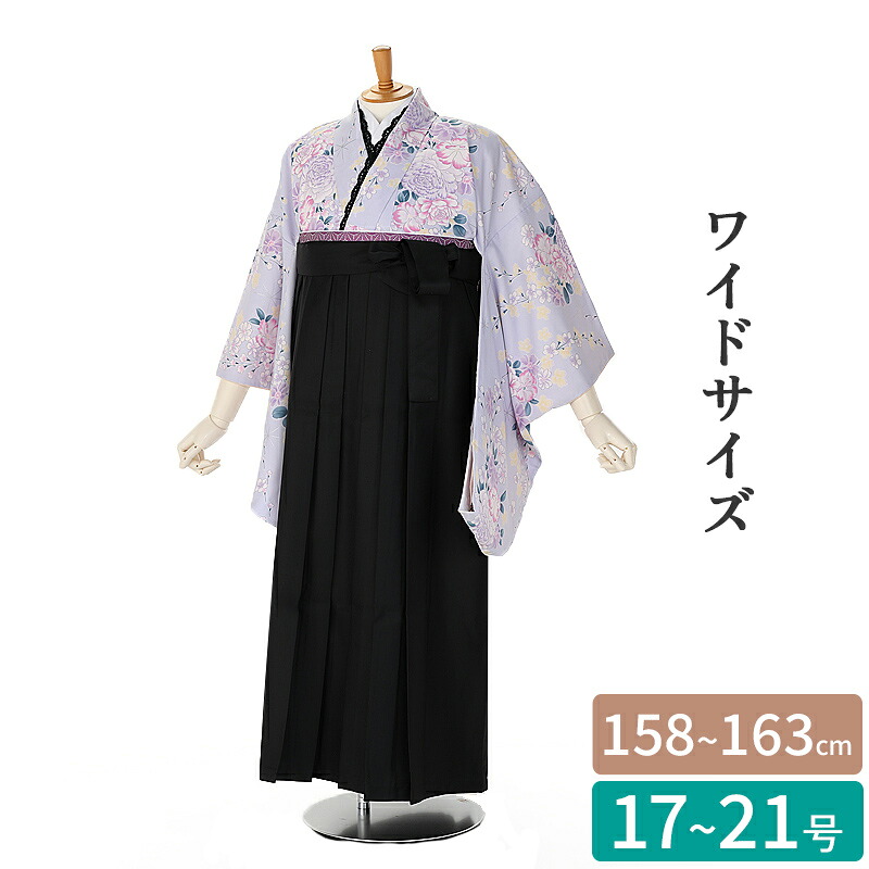 【レンタル】ワイドサイズ 袴レンタル 袴 セット 卒業式 卒業袴 158～163cm 17号～21号 紫 花柄 袴黒 卒業袴 草履 二尺袖 大きいサイズ 謝恩会 女性用袴 大人用 着物レンタル 大学生 高校生 専門学校 大きい小学生 女性 5L 6L 7L 正統派 1911 21,158円