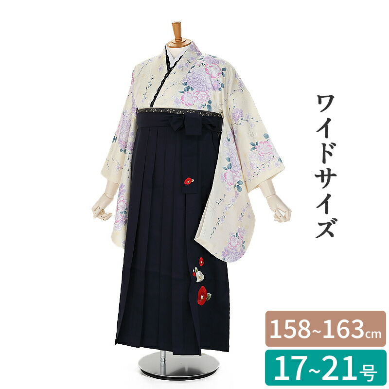 【レンタル】ワイドサイズ 袴レンタル 袴 セット 卒業式 卒業袴 158～163cm 17号～21号 黄 花柄 袴紺 卒業袴 草履 二尺袖 大きいサイズ 謝恩会 女性用袴 大人用 着物レンタル 大学生 高校生 専門学校 大きい小学生 女性 5L 6L 7L 正統派 1932