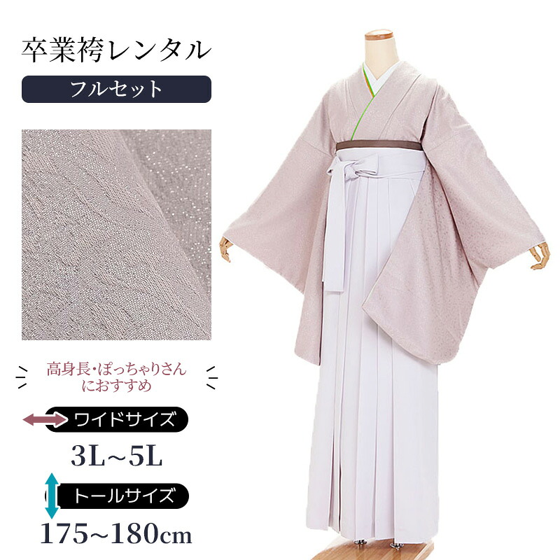 留袖御召しもの｜新作入荷の御知らせ