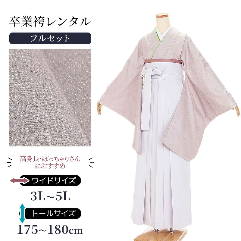 留袖御召しもの｜新作入荷の御知らせ
