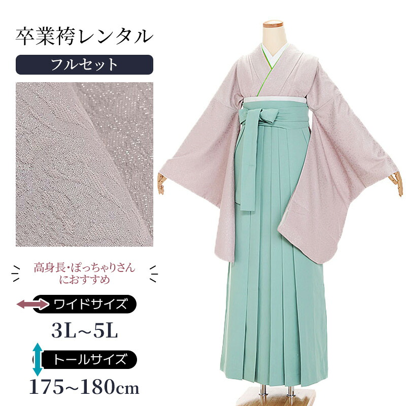 留袖御召しもの｜新作入荷の御知らせ