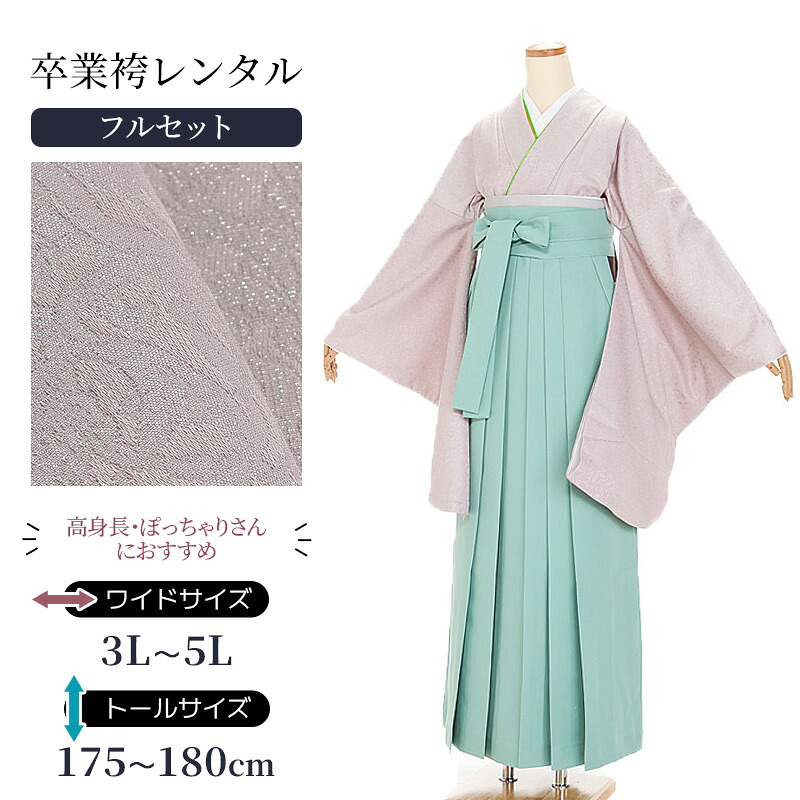留袖御召しもの｜新作入荷の御知らせ
