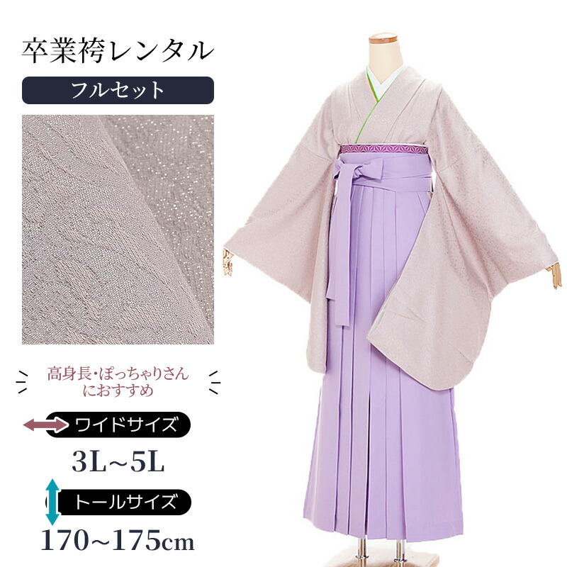 留袖御召しもの｜新作入荷の御知らせ