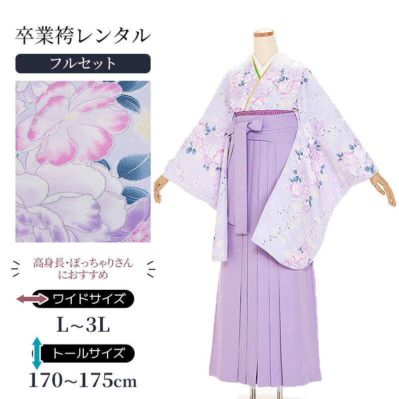 留袖御召しもの｜新作入荷の御知らせ