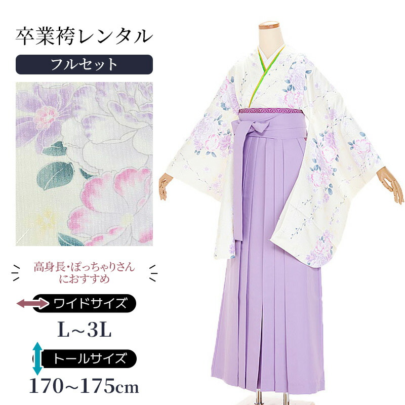 留袖御召しもの｜新作入荷の御知らせ