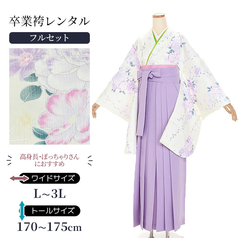 留袖御召しもの｜新作入荷の御知らせ