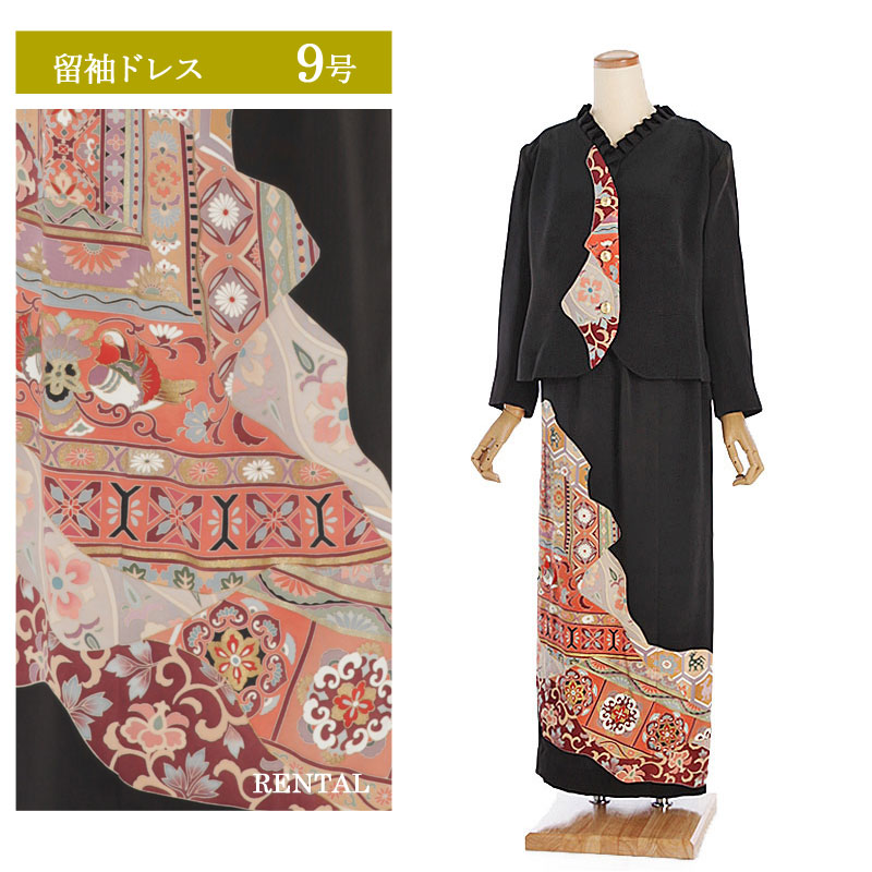 【レンタル】留袖ドレス 9号 ツーピース 立ち襟フリルジャケットとロングスカート 天井絵・唐草牡丹・おしどり柄 セパレート 着物ドレス きものリメイク 黒留袖ドレス 貸衣装 母 レディースフォーマル 30代 40代 50代 60代 70代 80代