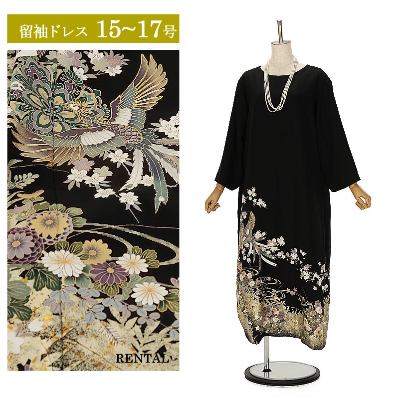 留袖お召しもの｜新作入荷の御知らせ