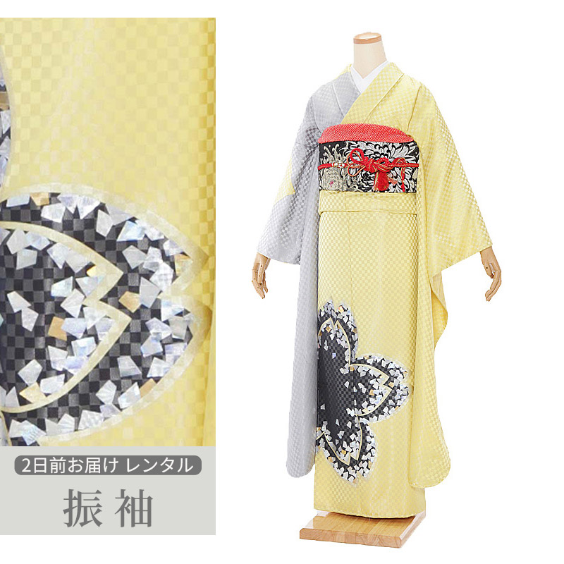 【レンタル】[成人式 振袖 レンタル] 黄×グレー チェック地 桜柄 古典柄 着物レンタル |成人式振袖レンタル |着物 レンタル|新品足袋プレゼント|振袖フルセット|成人式振袖|振袖 草履 バッグ セット 袋帯|二十歳の集い 晴れ着 155 160 165 貸衣装 振り袖 振りそで 0145