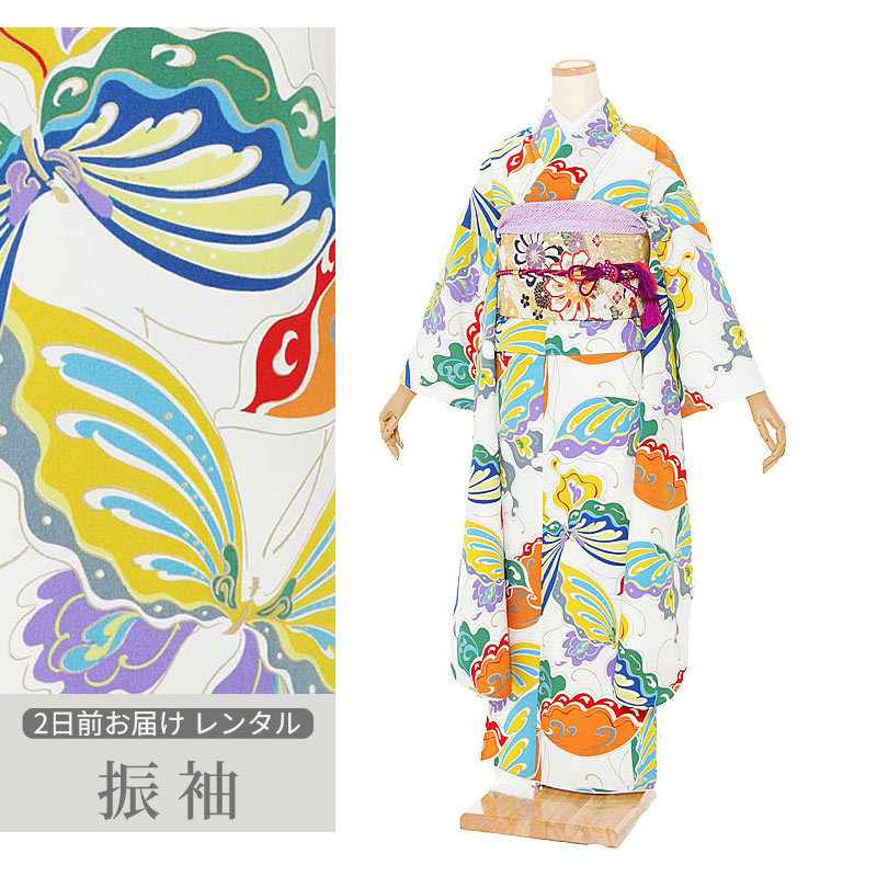 【レンタル】[成人式 振袖 レンタル] 白 蝶柄 着物レンタル |成人式振袖レンタル |着物 レンタル|新品足袋プレゼント|振袖フルセット|成人式振袖|振袖 草履 バッグ セット 袋帯|二十歳の集い 大きいサイズ ぽっちゃりサイズ 晴れ着 155 160 165 貸衣装 振り袖 振りそ 0143