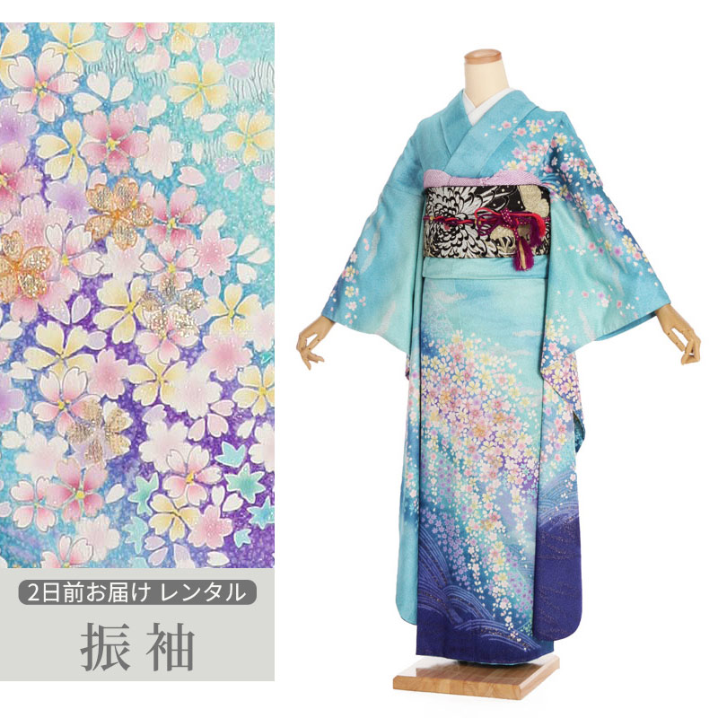 【レンタル】[成人式 振袖 レンタル] 水色 コスモス 着物レンタル |成人式振袖レンタル |着物 レンタル|新品足袋プレゼント|振袖フルセット|成人式振袖|振袖 草履 バッグ セット 袋帯|二十歳の集い 女性 晴れ着 150cm 155cm 160cm 貸衣装 振り袖 振りそで 0126