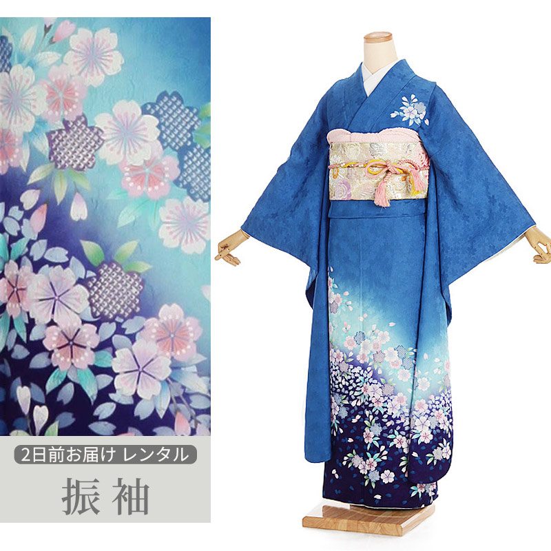 【レンタル】[成人式 振袖 レンタル] 青 水色 薄桜 着物レンタル|成人式振袖レンタル |着物 レンタル|新品足袋プレゼント|振袖フルセット|成人式振袖|振袖 草履 バッグ セット 袋帯|二十歳の集い 女性 晴れ着 155cm 160cm 165cm 貸衣装 振り袖 振りそで 0120