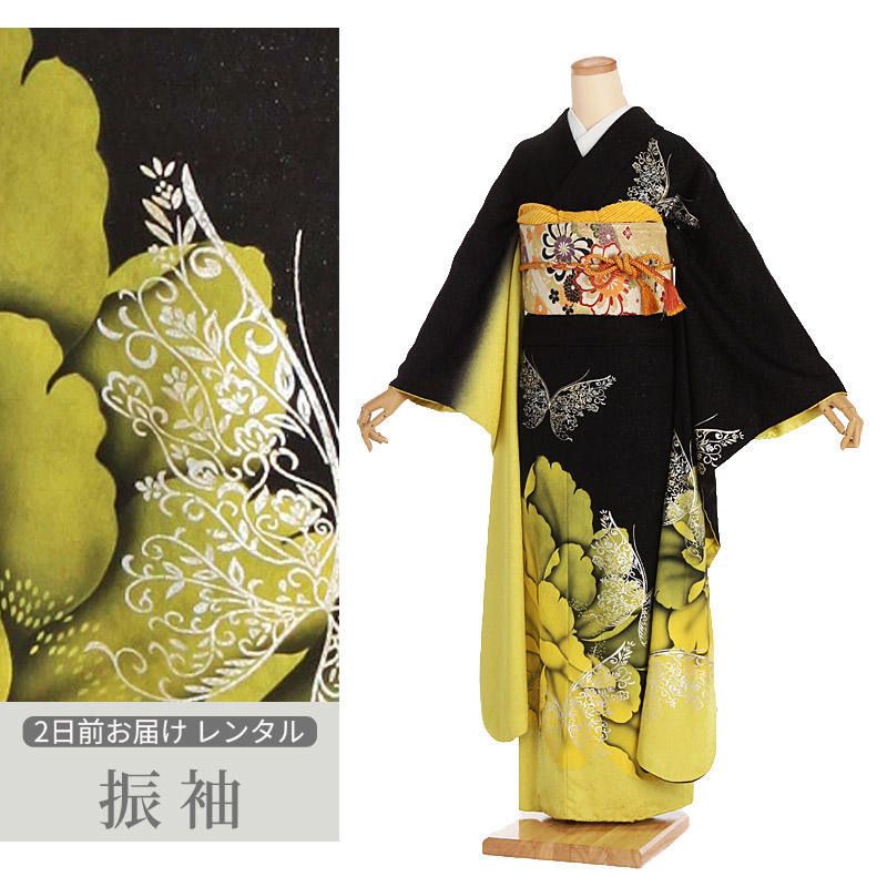 【レンタル】[成人式 振袖 レンタル] 黒×黄色 蝶と花 着物レンタル |成人式振袖レンタル |着物 レンタル|新品足袋プレゼント|振袖フルセット|成人式振袖|振袖 草履 バッグ セット 袋帯|二十歳の集い 女性 晴れ着 160cm 貸衣装 振り袖 振りそで 0117