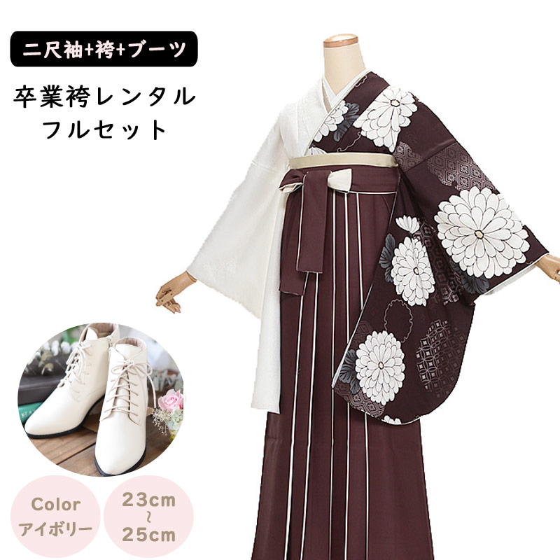 楽天市場】【レンタル】袴レンタル 袴 セット 卒業式 女性 二尺