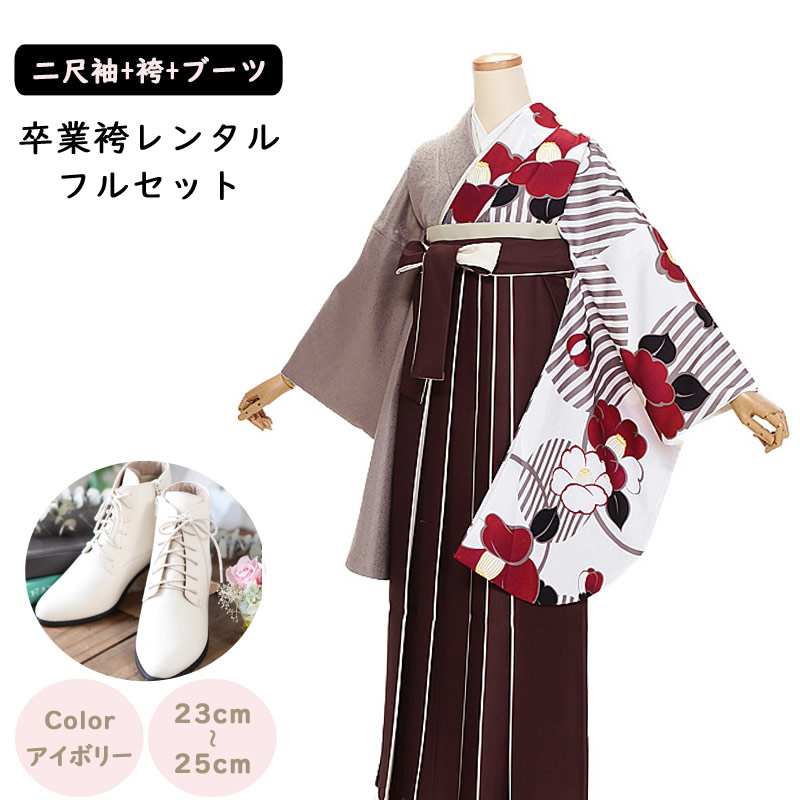袴120cm  ホワイトブーツ20cm レース柄襦袢 くすみカラー古典 白/ミントグリーン 椿/牡丹柄 白ベース ブーツ