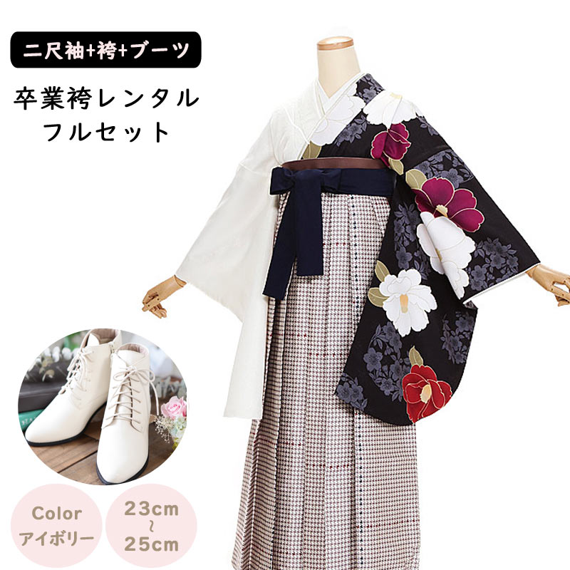 【レンタル】袴レンタル 袴 セット 卒業式 卒業袴 二尺袖 アシンメトリー 椿 桜×千鳥柄袴 158～165cm 卒業袴ショートブーツ 袴用ブーツ アイボリー 謝恩会 卒業式袴レンタル 女性用袴 大人用 着物レンタル 大学生 高校生 専門学校 大きい小学生 女性 S M L 正統派 0260