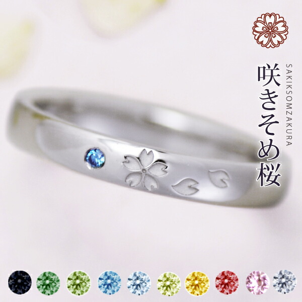 楽天市場】結婚指輪 プラチナ 950 (Pt950) 約2.5ミリ幅『咲きそめ桜