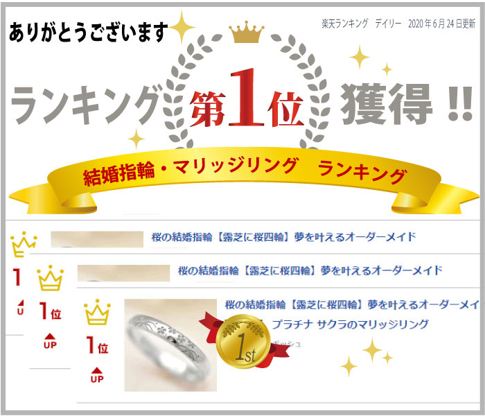 即納 結婚指輪 プラチナ 950 Pt950 約3ミリ幅 露芝に桜四輪 ペアリング マリッジリング ハードプラチナ 夢を叶えるオーダーメイド 春の結婚式 4月生まれ 誕生日プレゼント カップル 記念日 結婚記念日 卒業式 入学式 和柄 伝統模様 レディース 1本の価格 新版