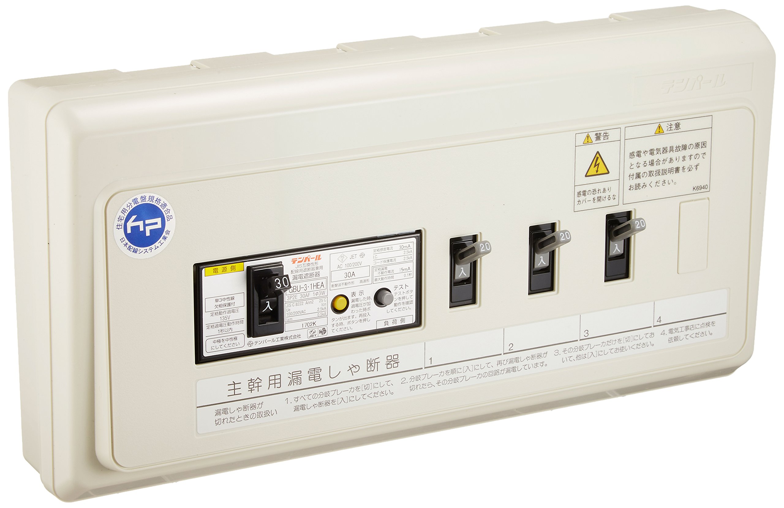住宅用分電盤 スマートばん 扉なし 横一列タイプ リミッタースペースなし 分岐回路数3 予備回路数1 主幹30A 2P1E 3回路 配線用遮断器 住宅用分電盤 コンパクト 薄型 露出型 電源ブレーカー 回｜mandarino