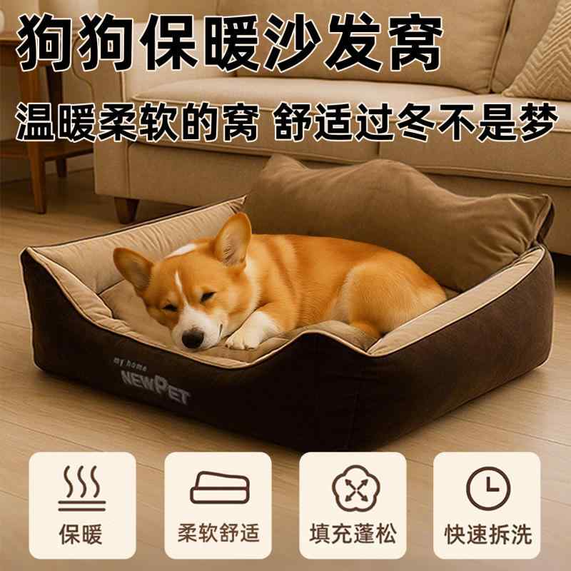 ペットベッド ペット用 犬用 猫用 ソファ型 洗える カバー取り外し可能 クッション 丸洗い 室内用 寝床 ペットソファ ペットクッション シンプル ベーシック スタンダード リラックス 定番 カジュアル おしゃれ インテリア 快適
