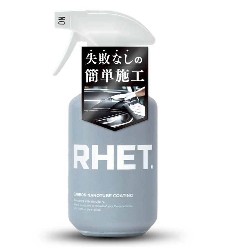 楽天市場】【RHET.】 コーティング剤 車 レト 日本製 大容量 次世代型