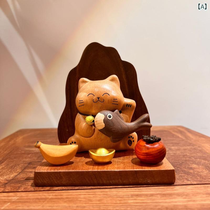 置物 猫 招福 玄関 卓上 インテリア オブジェ開店新築移転記念お祝いギフトプレゼントシンプルナチュラルベーシックスタンダードアニマルモチーフ木目癒し風水商売繁盛装飾品デスクコンパクト彫刻和モダンスタイリッシュマスコット