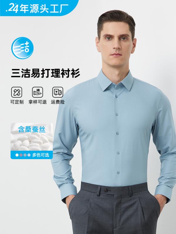 ワイシャツ メンズ 長袖 形態安定 ストレッチ ビジネス スリム レギュラーカラー 無地 紳士服 オフィス ワークシャツ フォーマル リラックス シンプル ベーシック スタンダード 定番 冠婚葬祭 通勤 通学 仕事 事務服