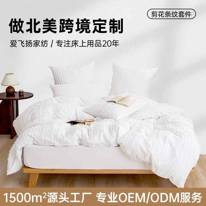 布団カバーセット 生活雑貨 寝具 3点セット 掛け布団カバー 枕カバー ピローケース シンプル ベーシック スタンダード インテリア ファブリック 定番 模様 おしゃれ リラックス モダン 洗える