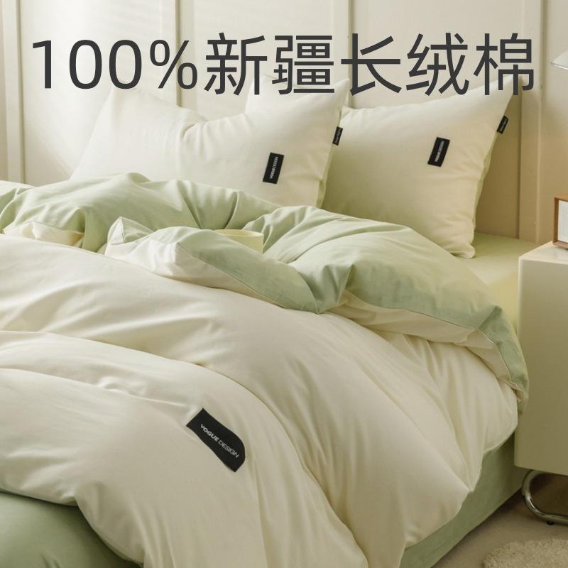 布団カバーセット 生活雑貨 シンプル ベーシック 寝具 布団カバー 枕カバー シーツ セット 無地 コットン素材 洗える 新生活 一人暮らし 模様替え スタンダード きれいめ カジュアル