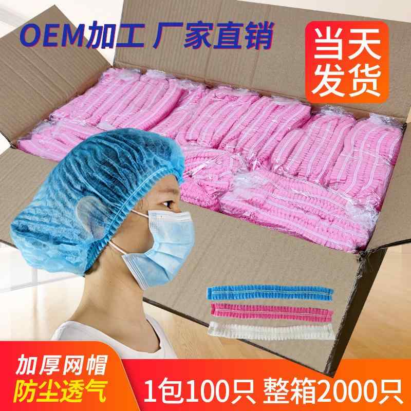 使い捨て鳥打ち帽 ユニ一発やる 健康方用 髪の毛サイバー空間 御役目用 不織布 健康方属具 煮炊き 工業プラント 介護 ホスピタル 美容院 掃き出す 頼もしい 頼もしい感 分かりやすい 第一義的 判定基準 健康方保護すること 鳥打ち帽 その他-日用品雑貨・文房具・手芸