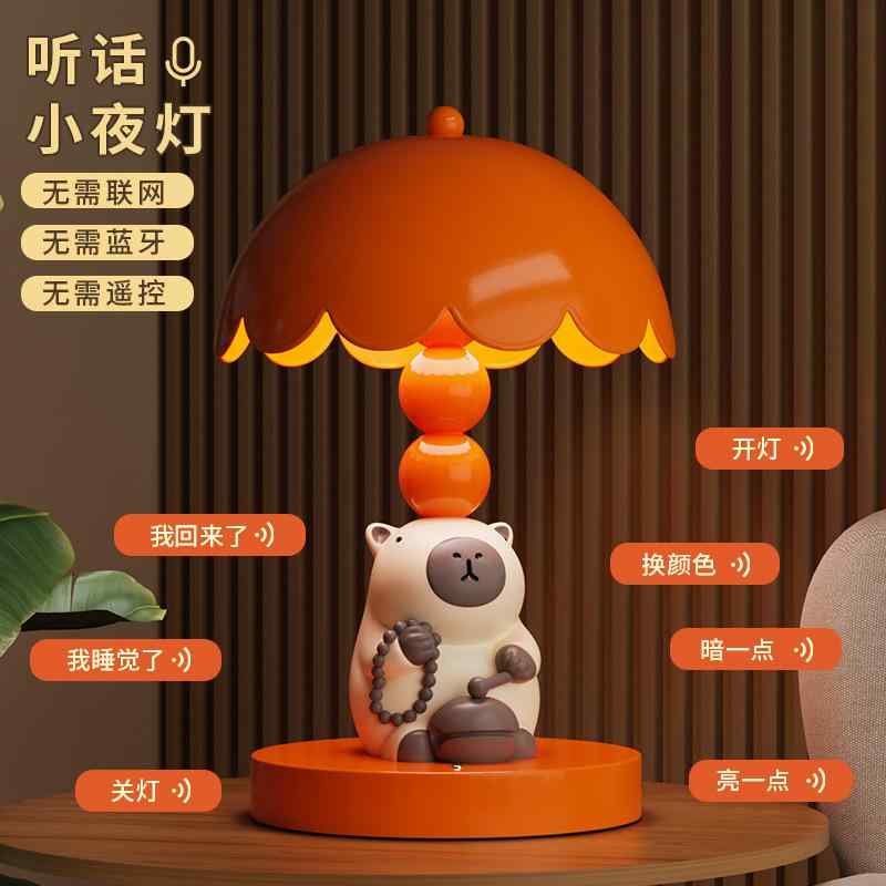 テーブルランプ レディース カピバラ かわいい ナイトライト ベッドサイド 寝室 間接照明 インテリア 置物 贈り物 ギフト プレゼント 誕生日祝い 新築祝い 引越し祝い シンプル ベーシック おしゃれ