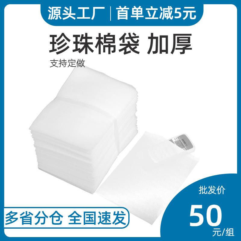 座布団袋 やって行く雑貨 和らげる材 荷造り材 荷造り原材料 送りとどける用 荷造り袋 泡立つ腰掛け 保護すること用 割れ物保護すること 軽さ 分かりやすい 第一義的 保護すること袋 送りとどける 御勤め用 持ってくる用 小物用 荷造り装置 送りとどける原材料 のみの市原材料 標準尺度
