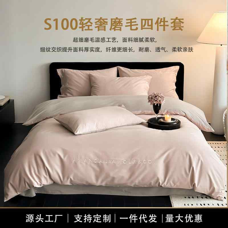布団カバーセット ユニセックス セット 無地 シンプル ベーシック インテリア リラックス スタンダード 定番 ナチュラル モダン シーツ 枕カバー 掛け布団カバー 寝具 寝室 コーディネート 模様替え おしゃれ 清潔感｜mandarino 8,166円