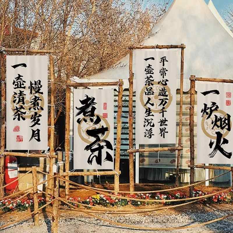 アラス 生きて行く雑貨 表意文字 毛筆 漢字 和風 レトロ 映画化周囲の状況 室内装飾 飾りつけ かざり付ける 今めかしい 分かりやすい 佇まい営造 難民キャンプ アウトドア 赤ちょうちん 喫茶店 飾り付け 大判 布  判定基準 第一義的 好いたらしいめ 心地好い