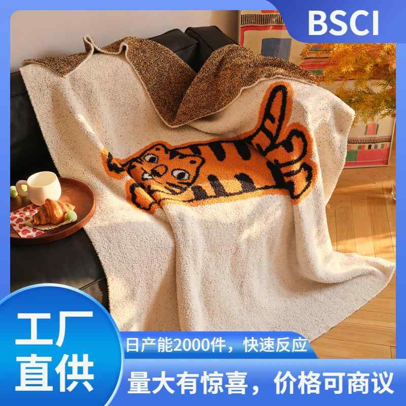 毛布 生きて行く雑貨 虎 毛の荒物 座布団 肩かけ ひざ掛け ブランケット 編み物 室内装飾 愛くるしげ 今めかしい お睡眠時間 寝具 伸び伸びする 第一義的 分かりやすい 標準尺度 心地よい 好いたらしいめ 定番 個条