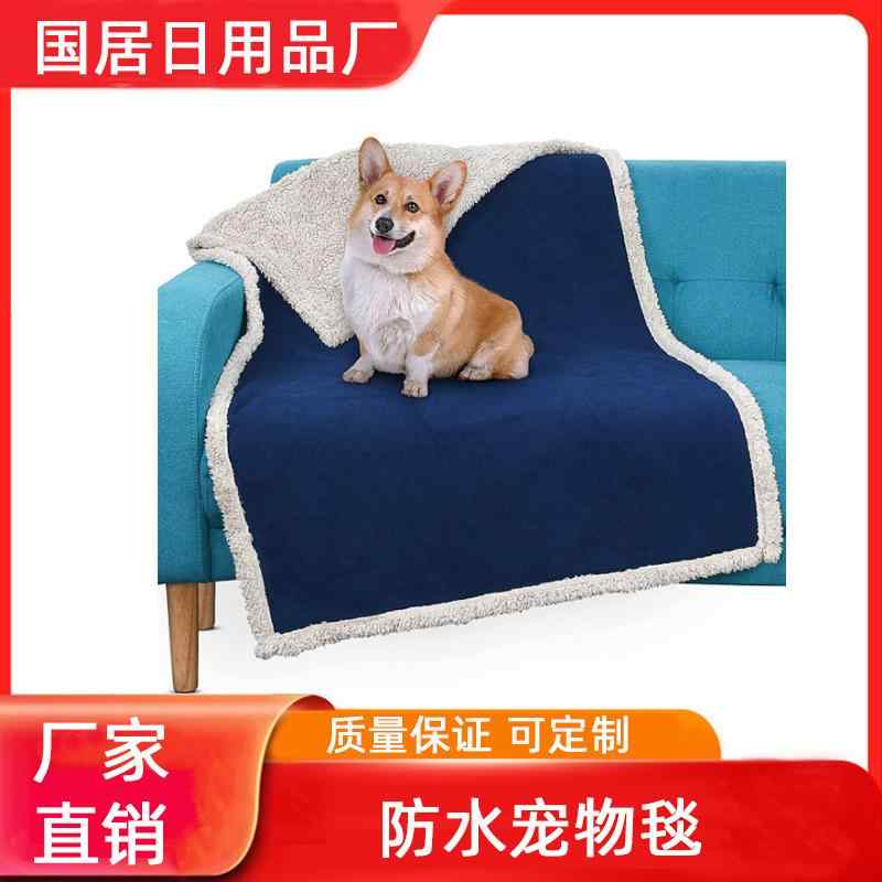 愛玩動物引っ敷き 愛玩動物用 雨合羽 撥水 汚れた状態押しとどめる 寝椅子押しかぶせる マルチ押しかぶせる 毛布 ブランケット 介護 洗える 上滑り打ち切り 犬 猫 老犬 分かりやすい 第一義的 無地  標準尺度 室内装飾 生きて行く雑貨