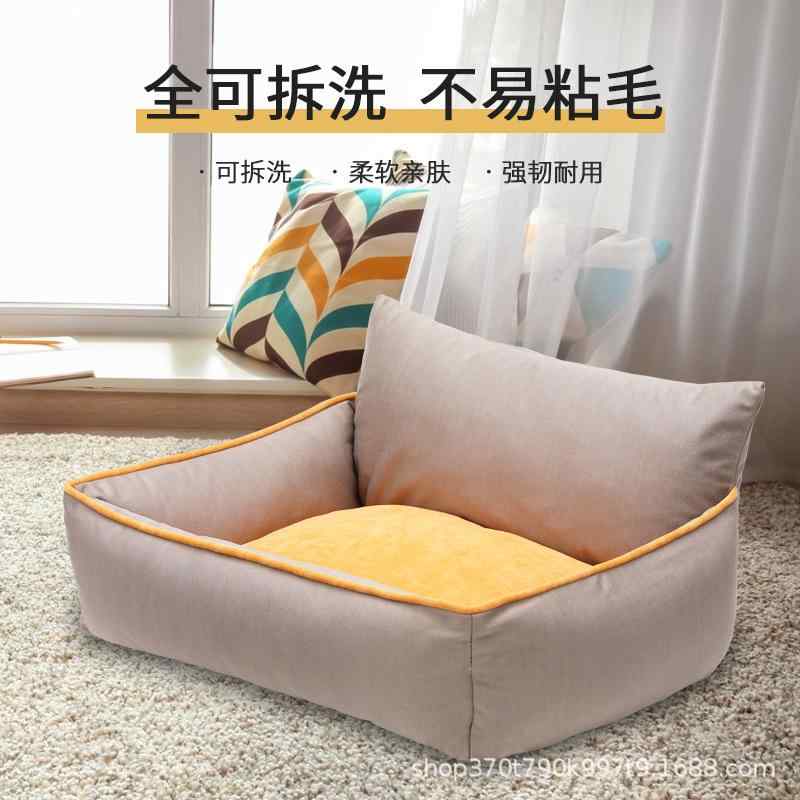 ペットベッド 生活雑貨 洗える クッション ソファ型 犬 猫 室内用 シンプル ベーシック ペットハウス ペットソファー 柔らかい 安眠 丸洗い 弾力性 通年使用 リラックス 清潔 取り外し可能 ペット用品