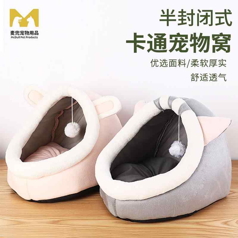 ペットハウス 生活雑貨 ドーム型 洗える クッション 猫用 小型犬用 室内用 通年 快適 リラックス シンプル ベーシック おしゃれ インテリア かわいい 犬小屋 キャットハウス