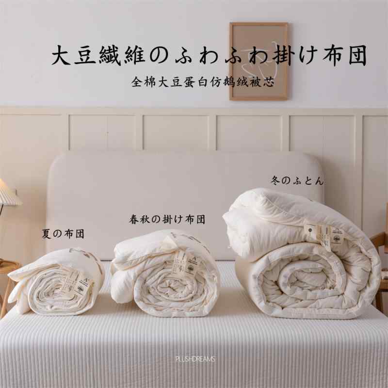 掛け布団 生きて行く雑貨 抗菌 真っすぐ パステル色の 分かりやすい 第一義的  判定基準 伸び伸びする 好いたらしい 無地 寝具 快眠 定番 室内装飾 ホンブルグ帽 質感 シングル ダブル 汎用 肌掛け