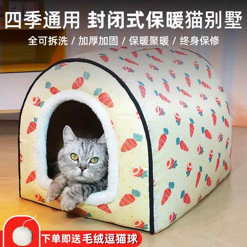 ペットハウス 生活雑貨 洗える 取り外し可能 ドーム型 犬 猫 犬用 猫用 室内用 クッション オールシーズン おしゃれ かわいい シンプル ベーシック ハウス型 大型犬 中型犬 小型犬 室内 丈夫 リラックス ペットベッド