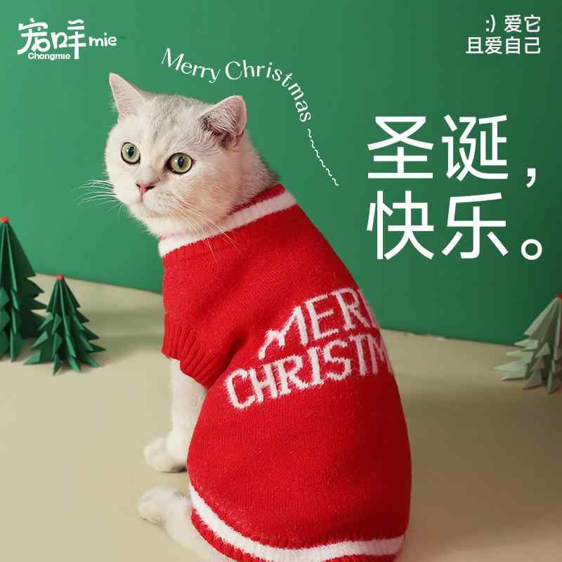 猫の服 愛玩動物 プルオーバー 編み物 クリスマス 御召しもの 愛玩動物御召しもの キャットウェア 愛くるしい 分かりやすい 第一義的 伸び伸びする 心地よい  定番 標準尺度 今めかしい
