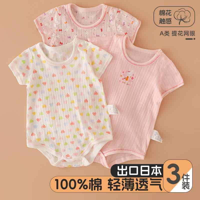 ロンパース ベビー 半袖 セット 肌着 パジャマ 部屋着 ルームウェア 赤ちゃん 子供服 男の子 女の子 ユニセックス シンプル カジュアル ベーシック 定番 かわいい おしゃれ スタンダード